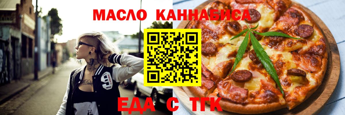 Всеволожск  Cannafood марихуана  Вход с VPN 