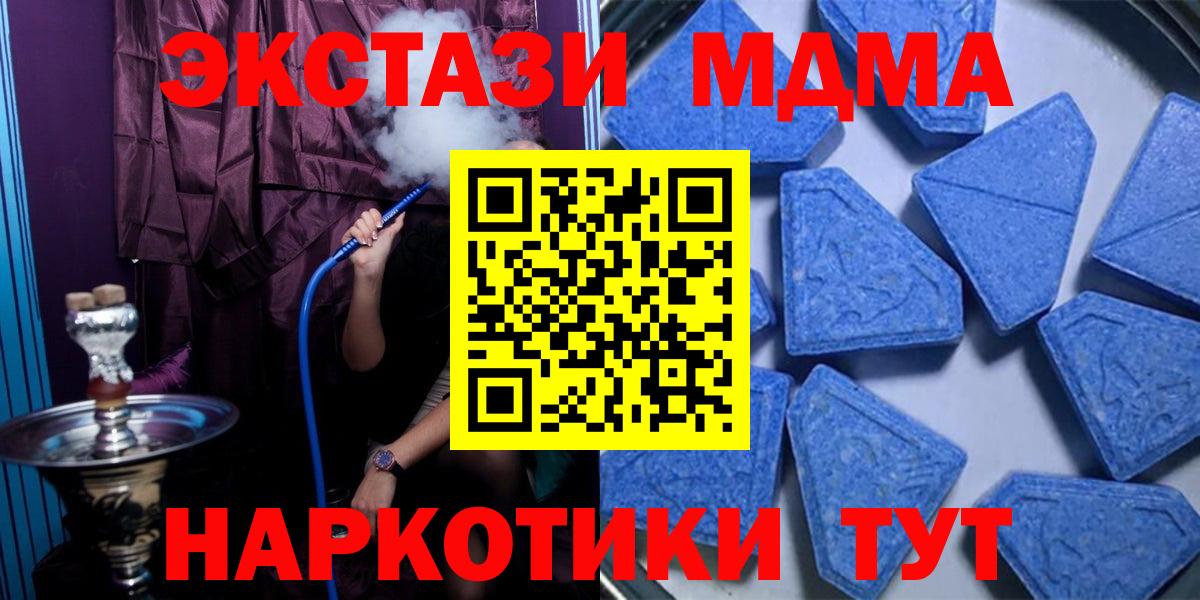 Ecstasy  Экстази MDMA  Ecstasy 250 мг  даркнет формула  Всеволожск  Вход с VPN 