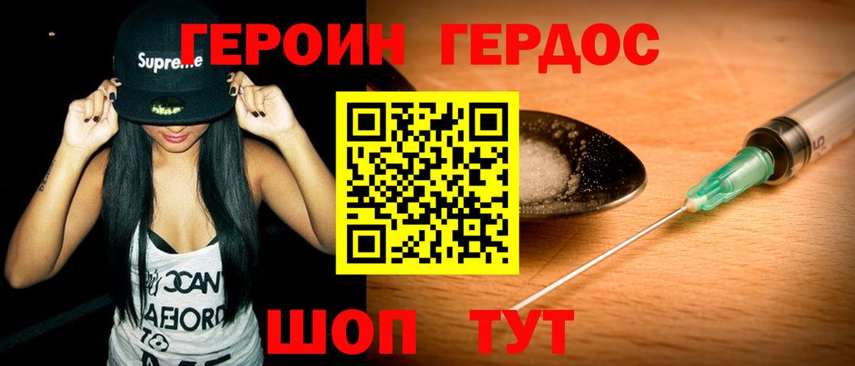 ГЕРОИН Heroin  ГЕРОИН  Всеволожск  Вход с VPN 