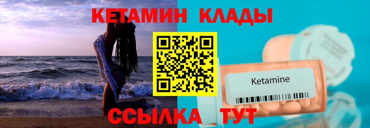 КЕТАМИН ketamine  КЕТАМИН ketamine  Всеволожск  Вход с VPN 