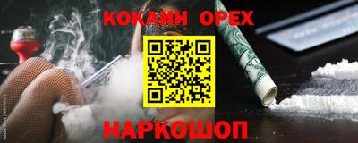 кокаин премиум Ангарск