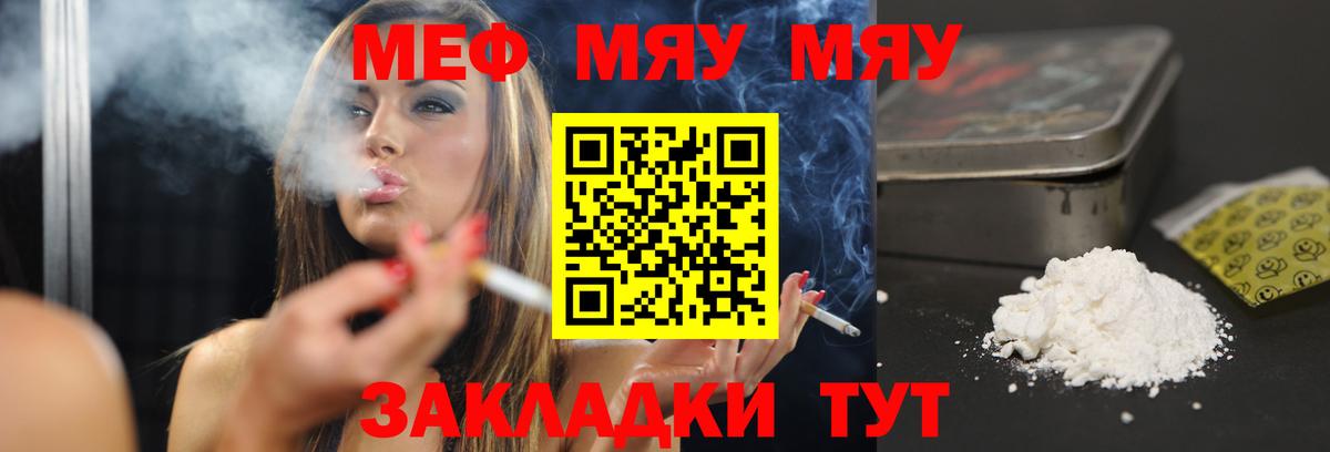 Мефедрон  Всеволожск