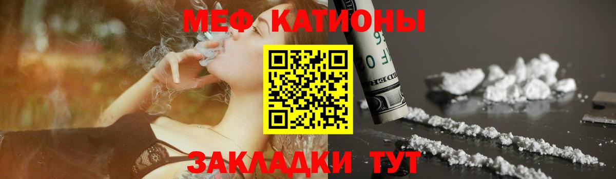 Меф  Мефедрон мяу мяу  Всеволожск  Вход с VPN  Меф кристаллы 