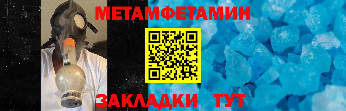 Метамфетамин Декстрометамфетамин 99.9%  Вход с VPN  Первитин  Всеволожск 