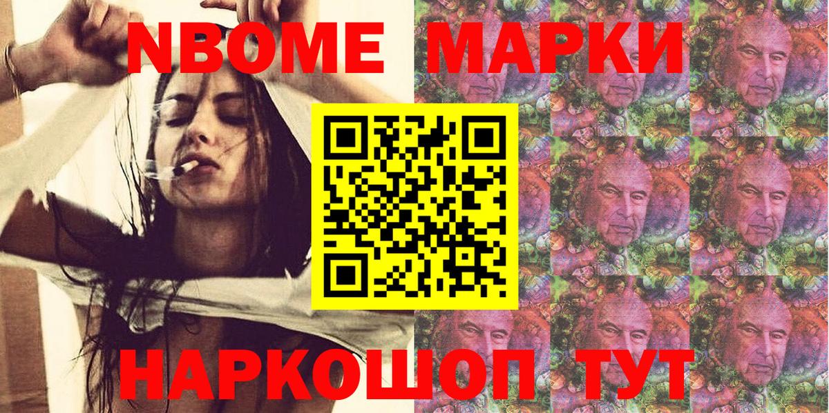 Марки NBOMe  Вход с VPN  Наркотические марки 1500мкг  Всеволожск  Наркотические марки 1500мкг 