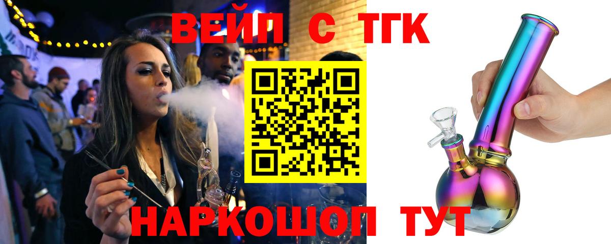 ТГК гашишное масло Всеволожск