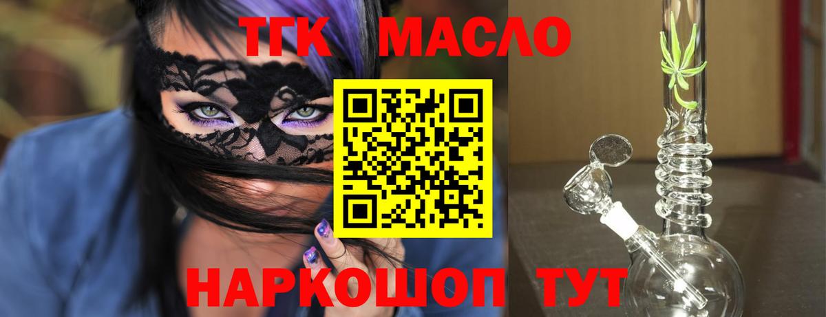 Всеволожск  Дистиллят ТГК жижа  Вход с VPN 